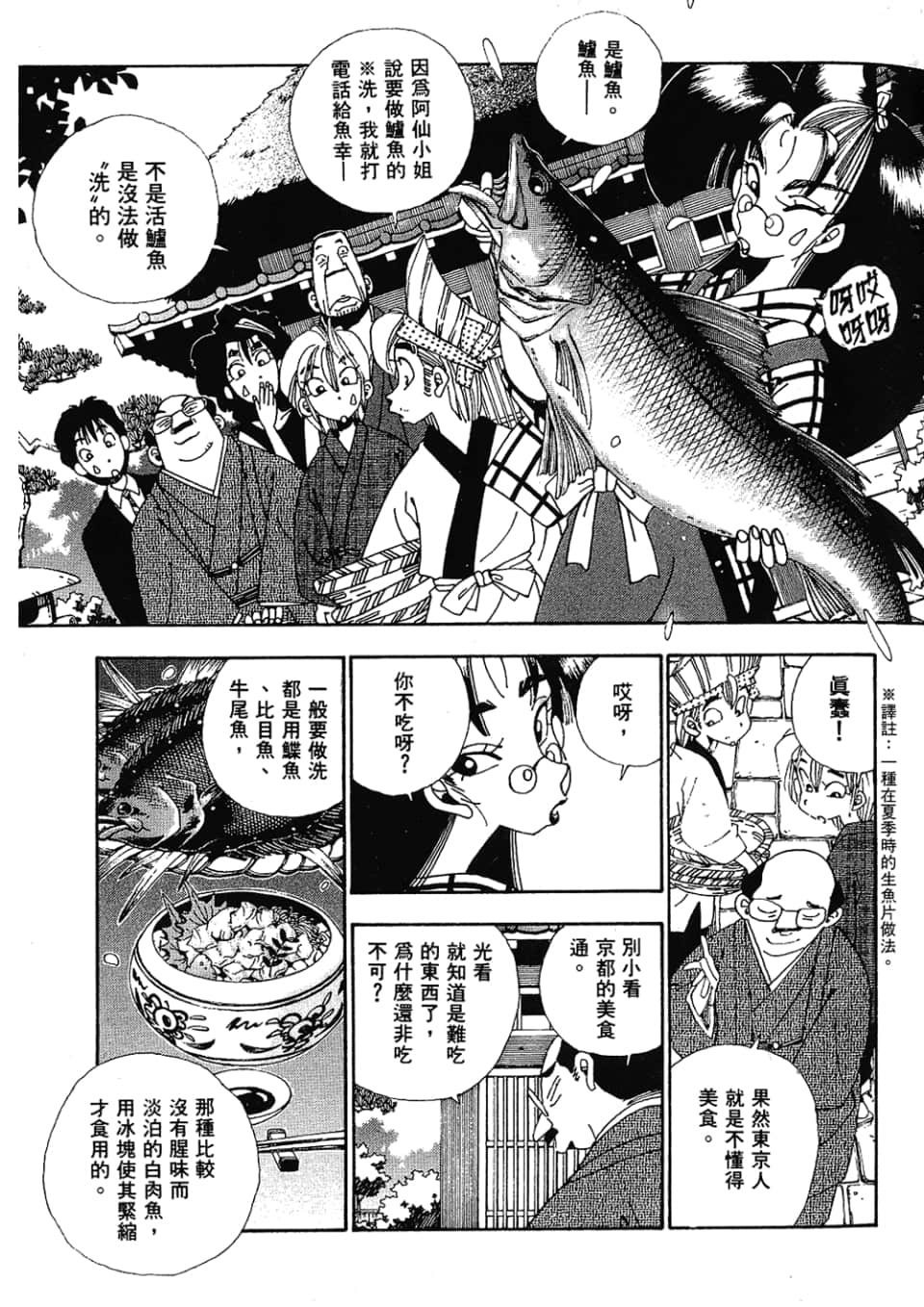 Page 161