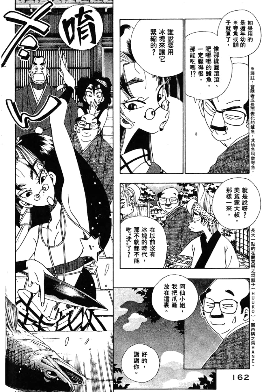 Page 162