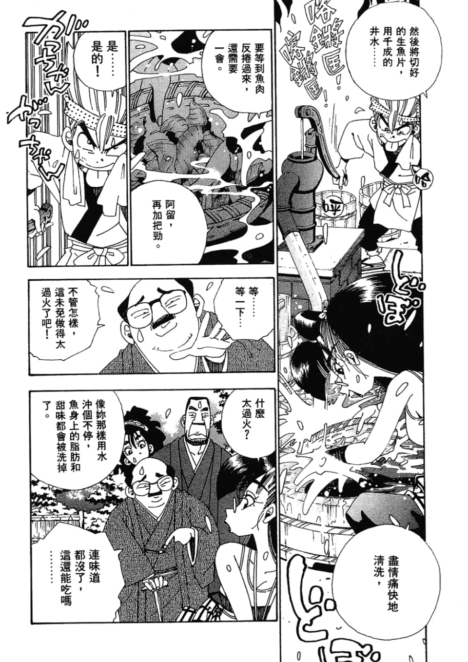 Page 164