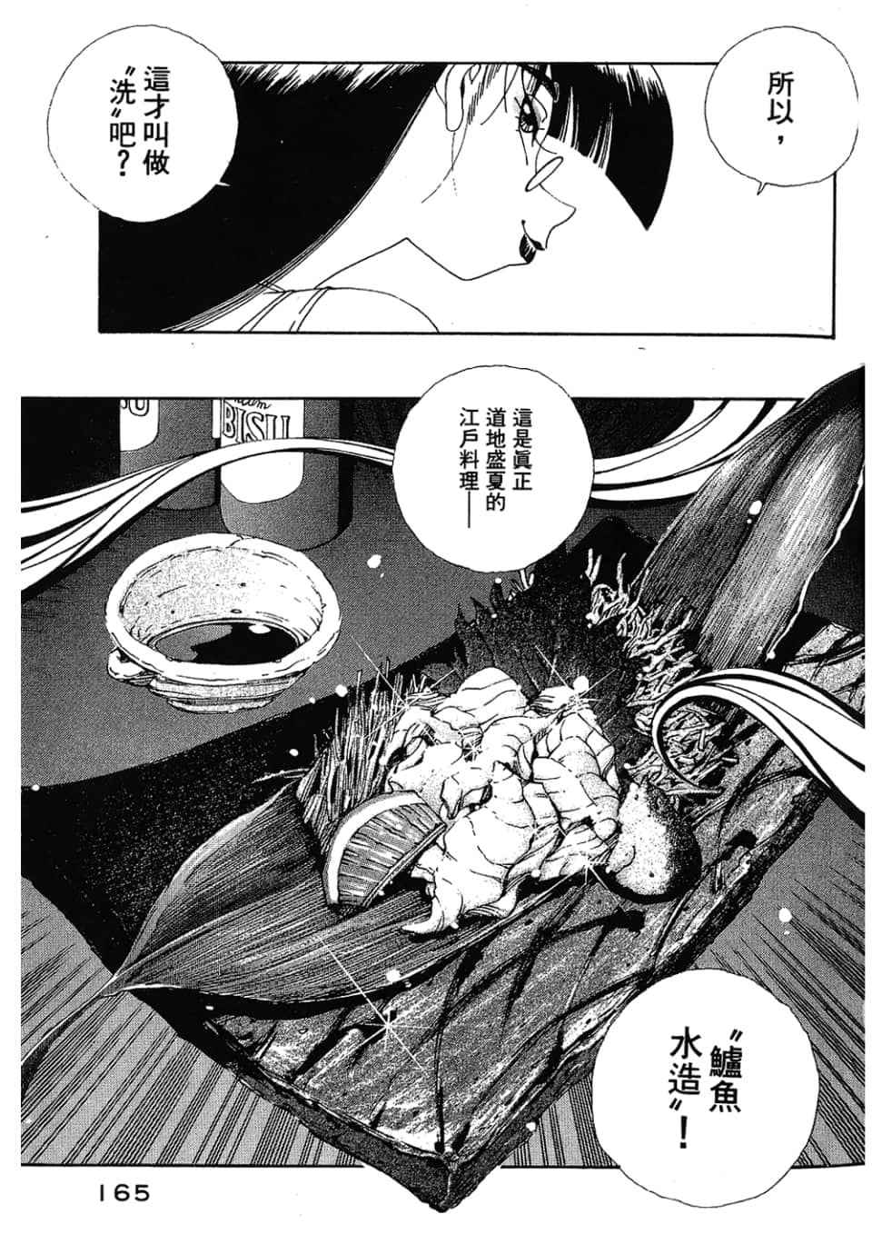 Page 165