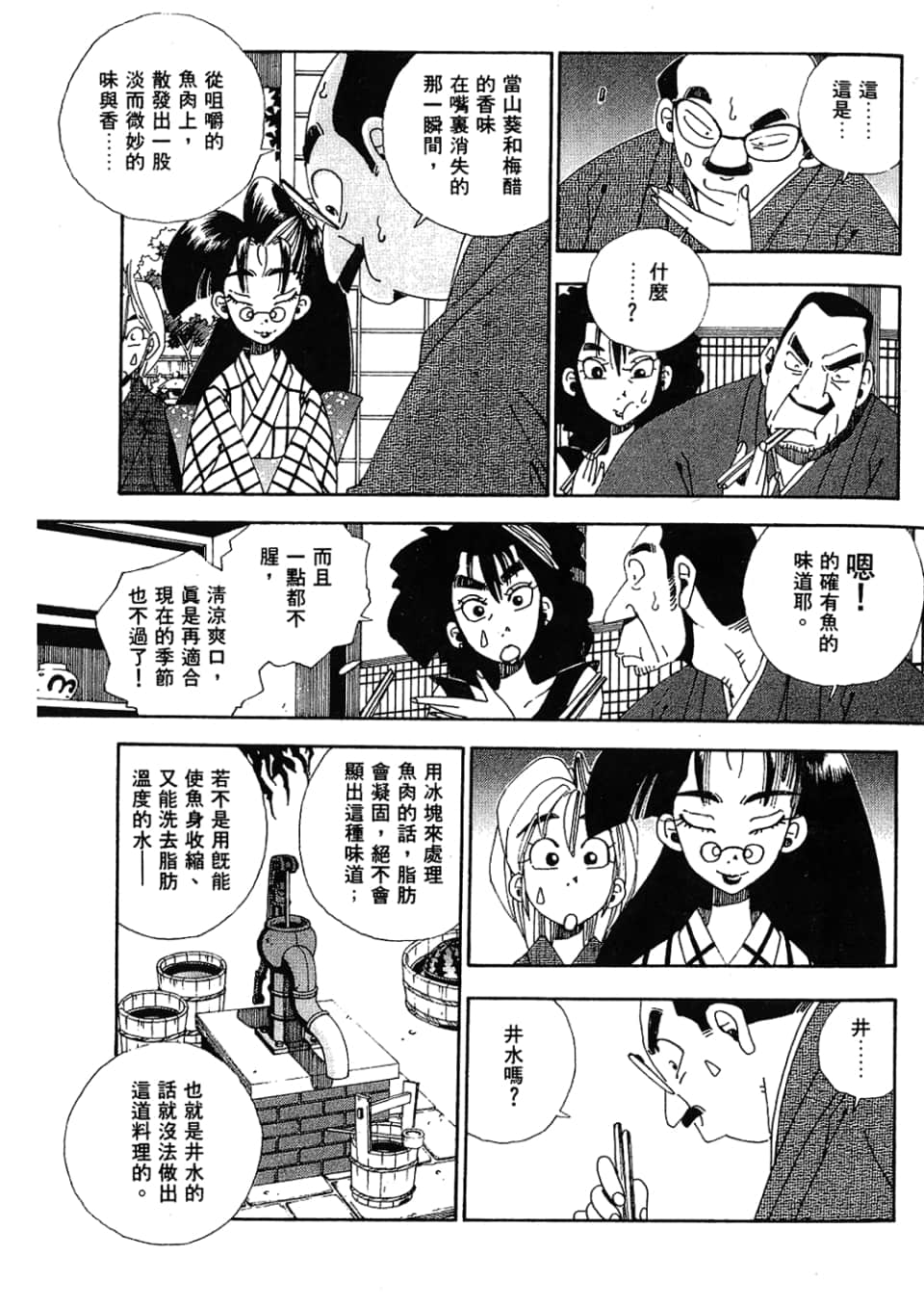 Page 167