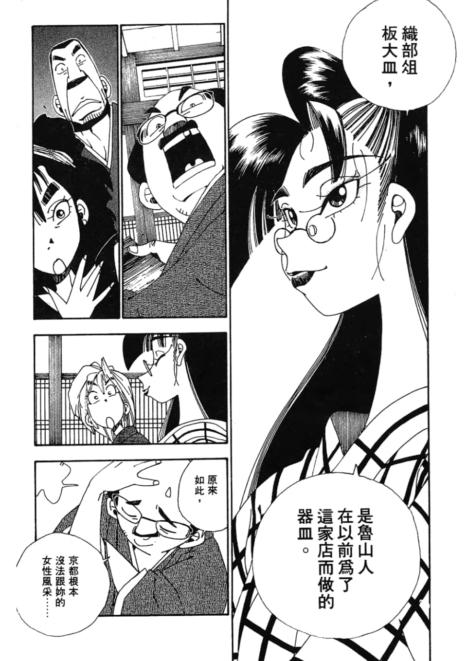 Page 170