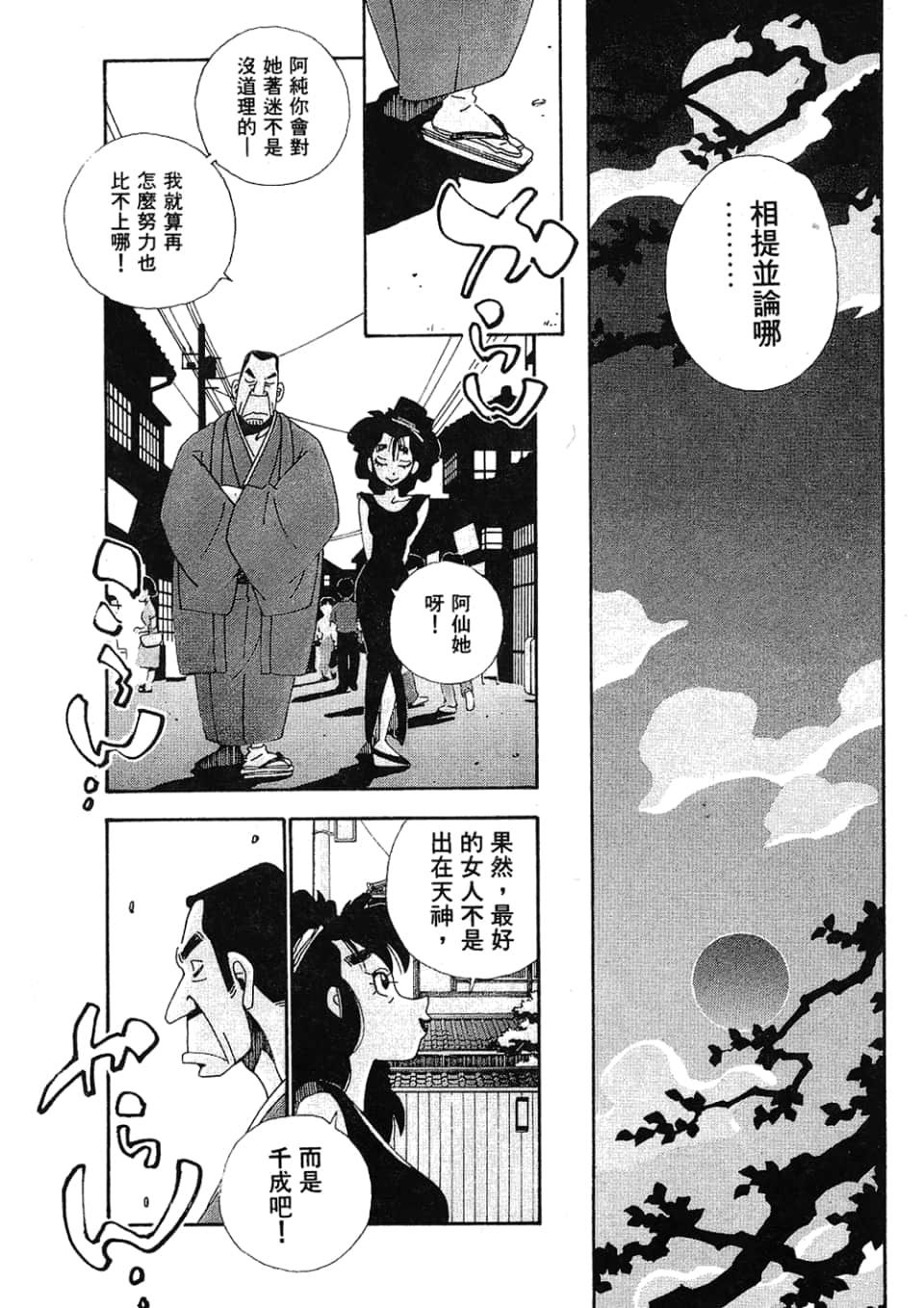 Page 171
