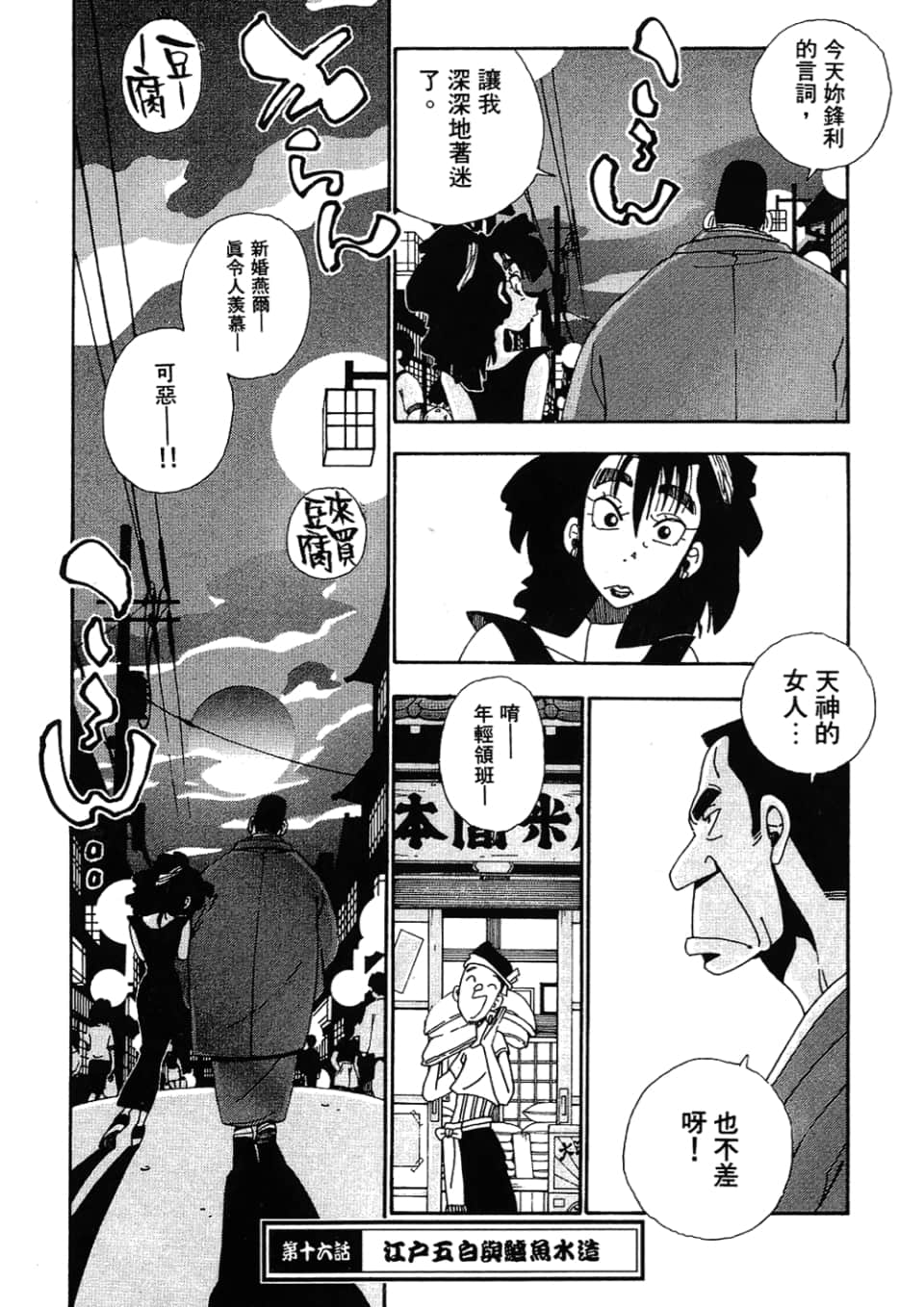 Page 172