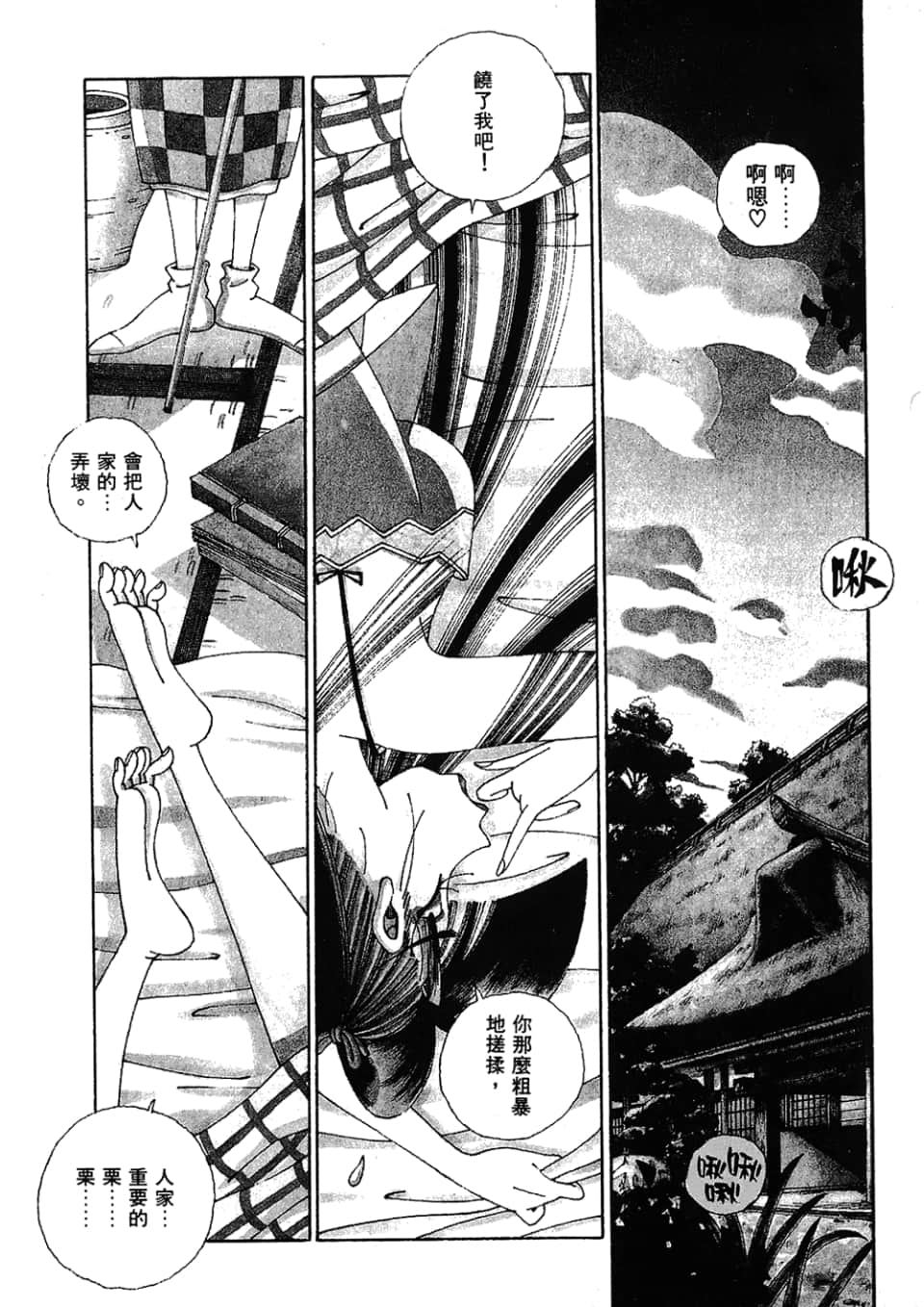 Page 173