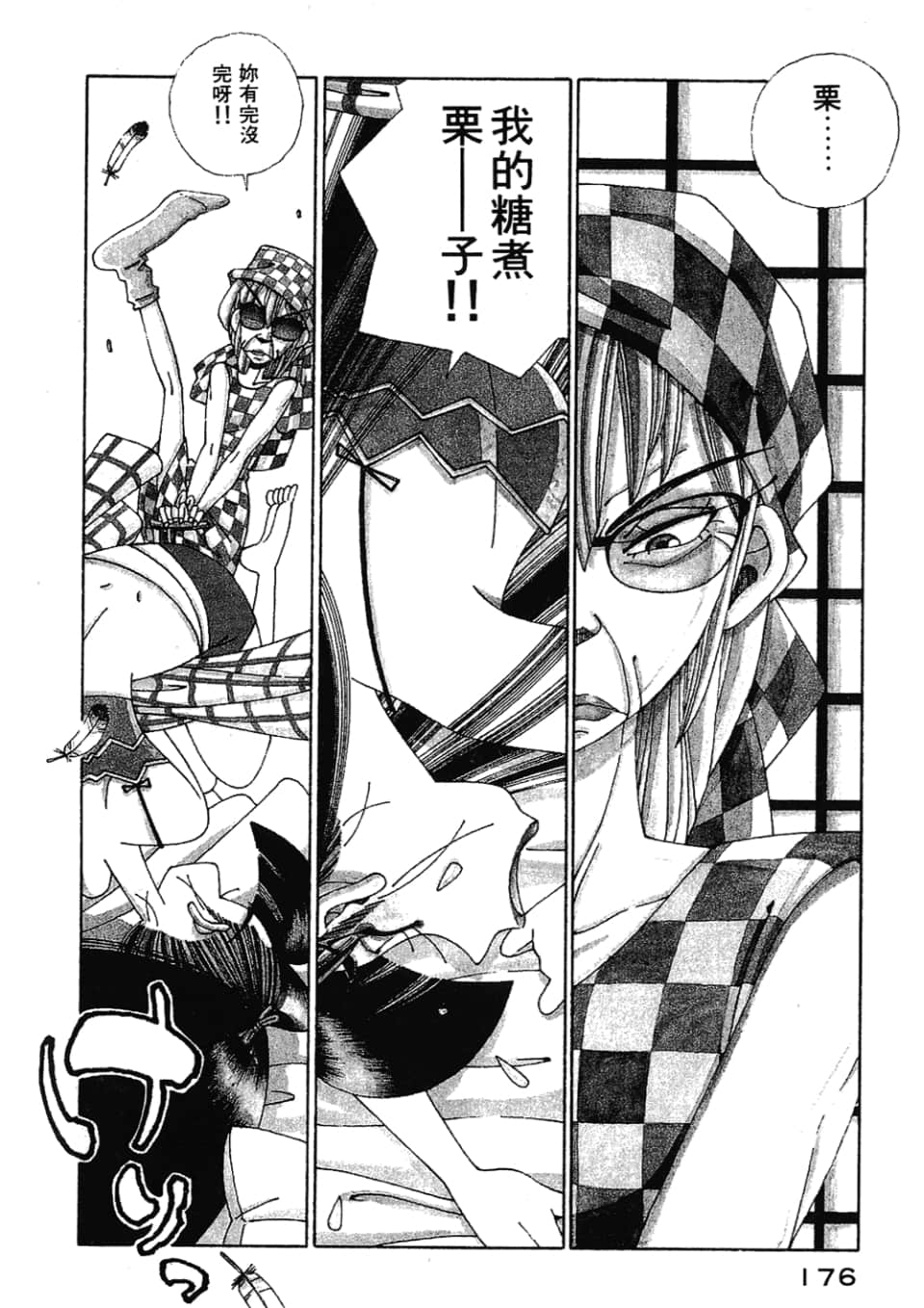 Page 176