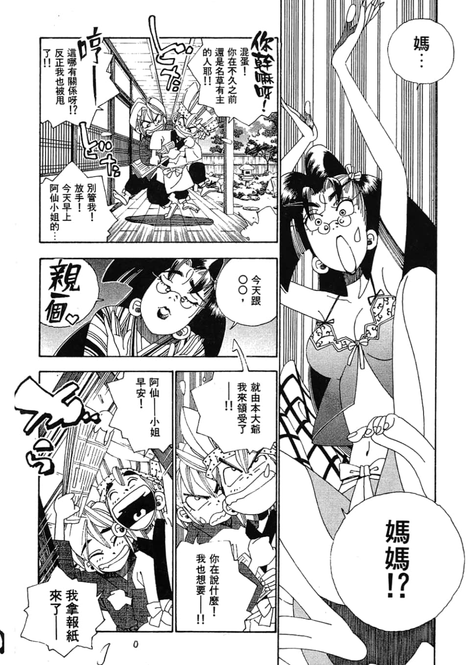 Page 178