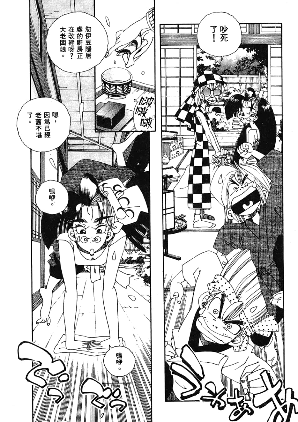 Page 179