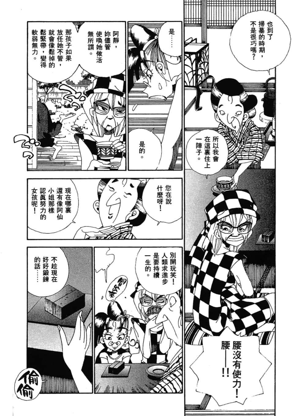 Page 180