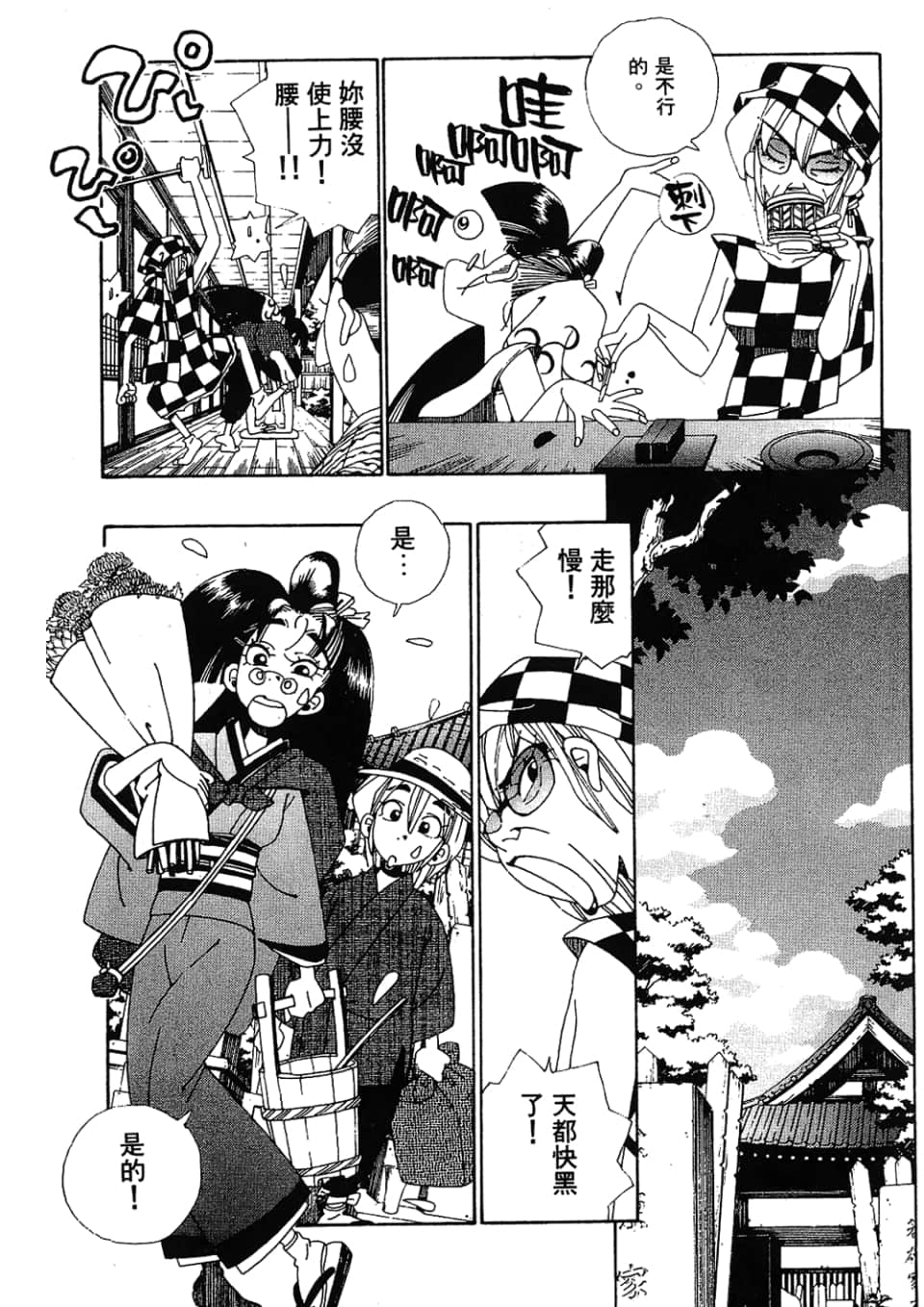 Page 181