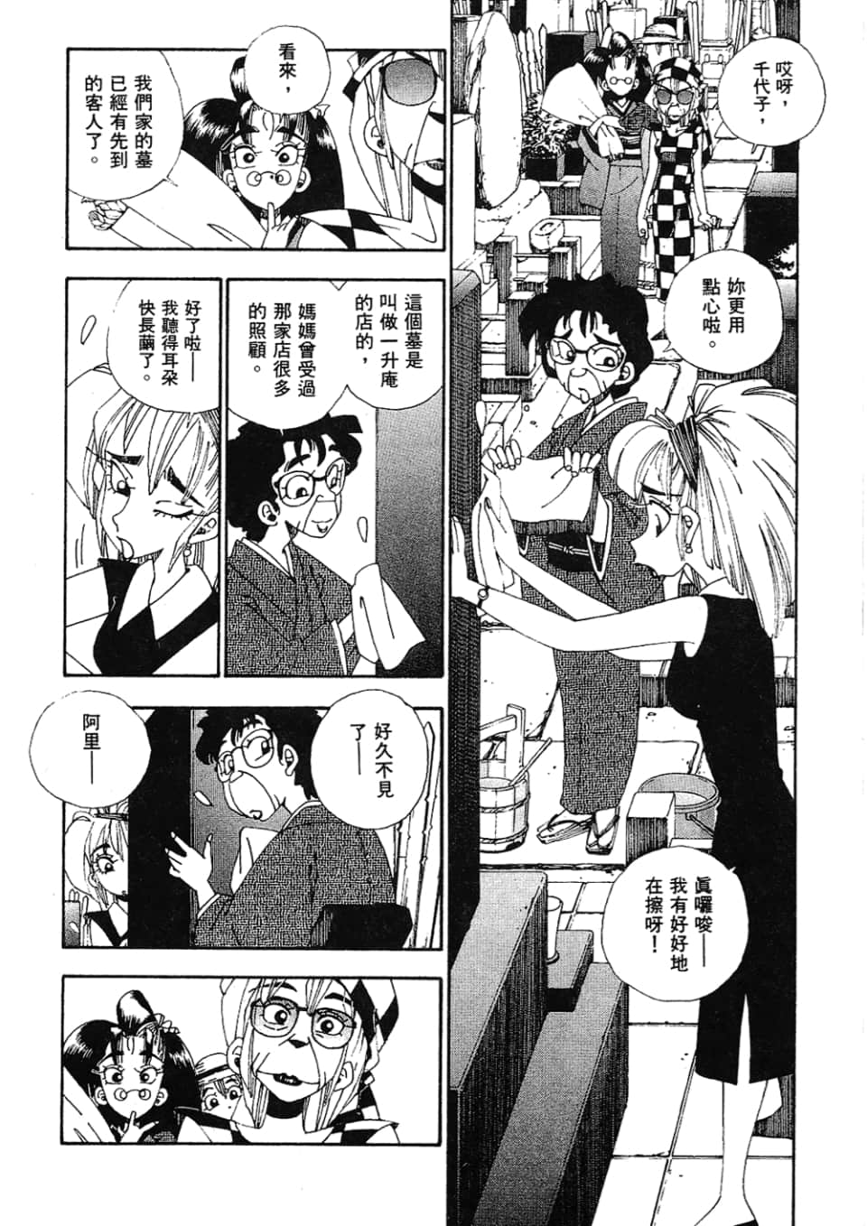 Page 182