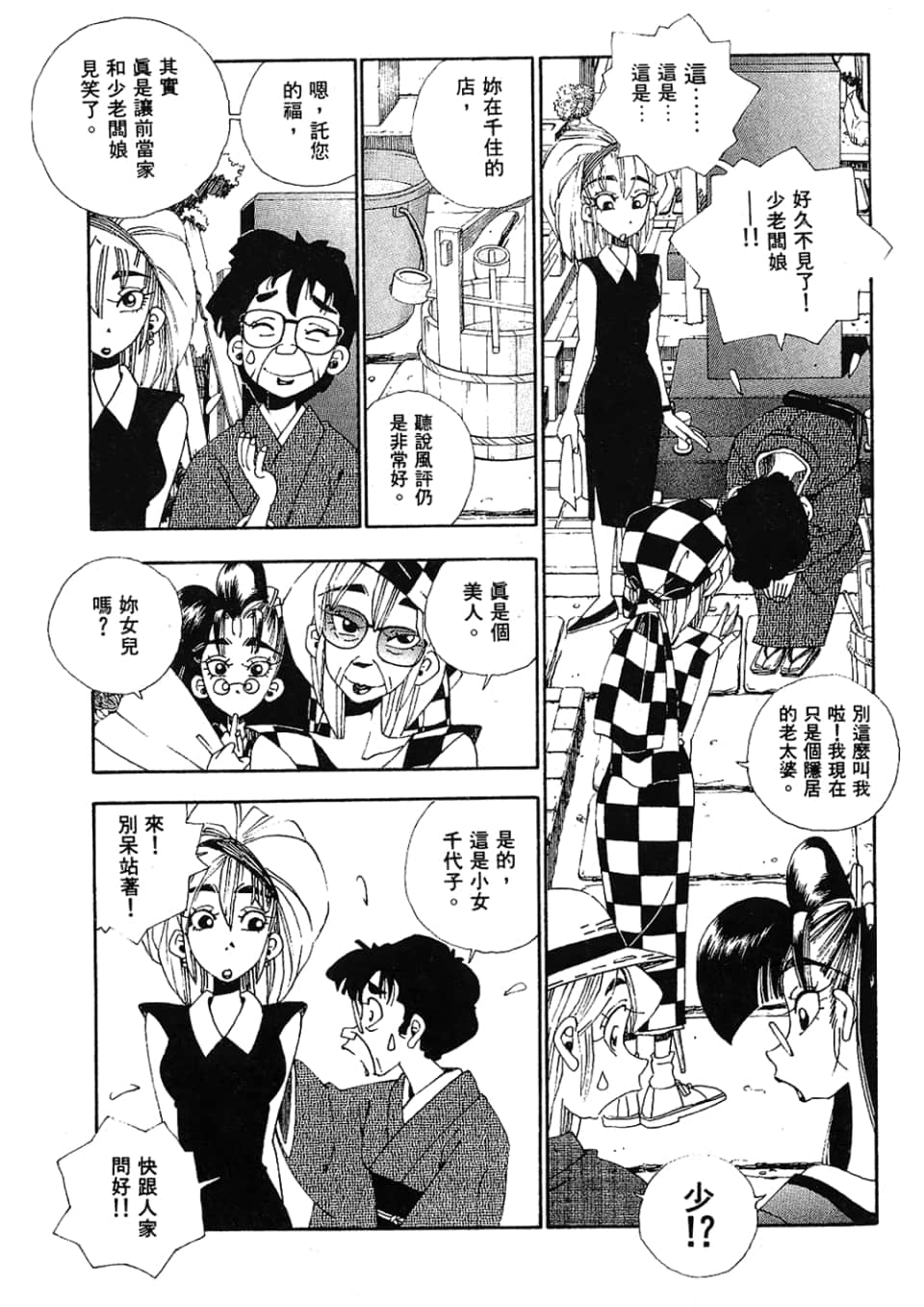 Page 183