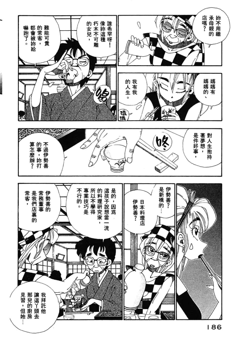 Page 186