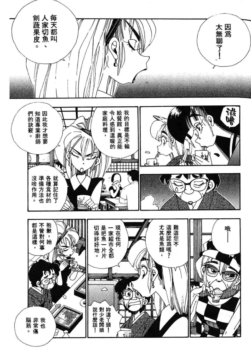 Page 187