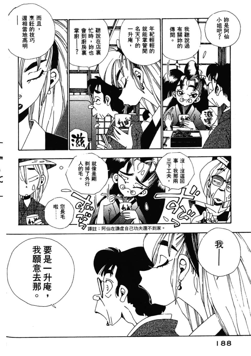 Page 188