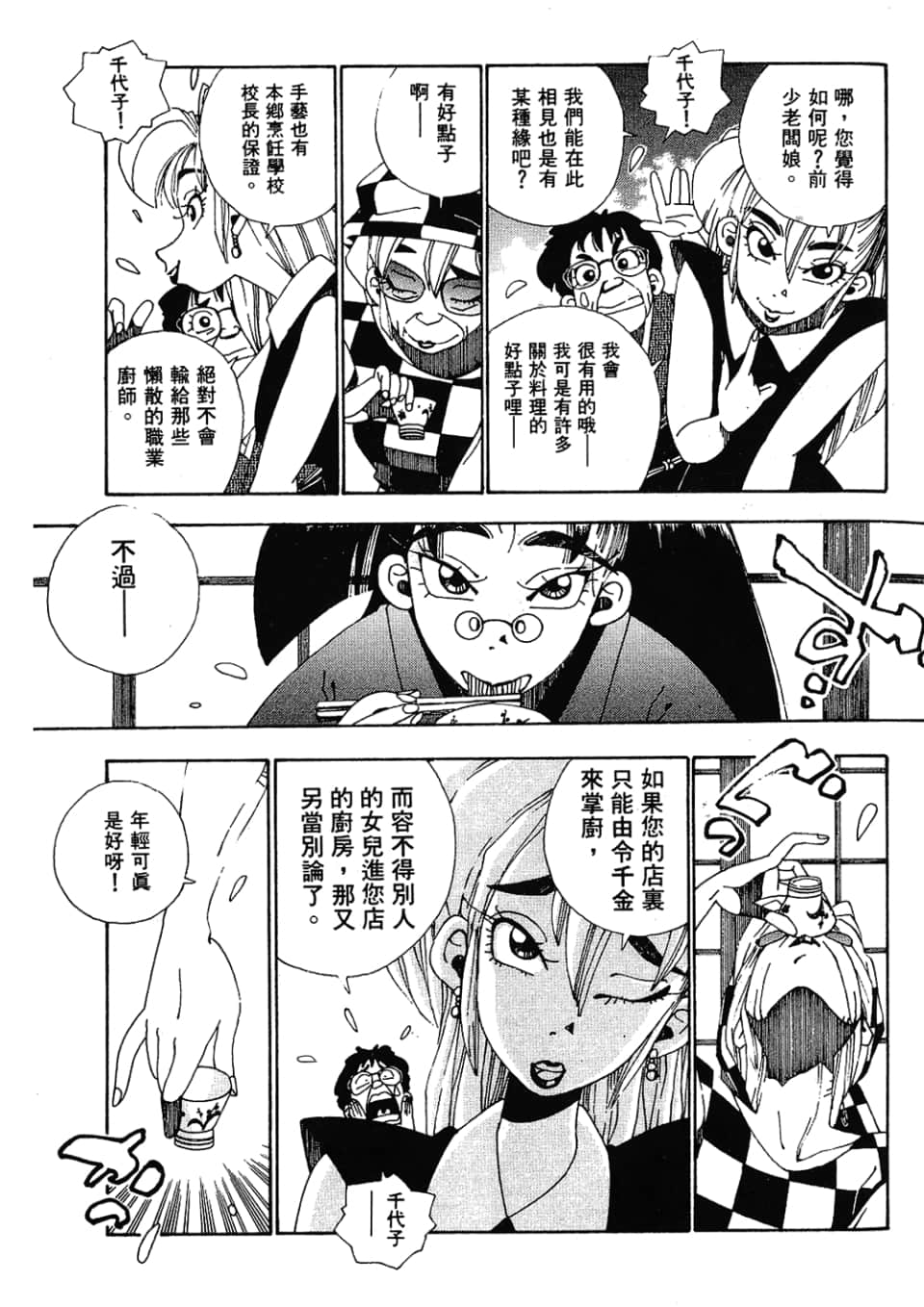 Page 189