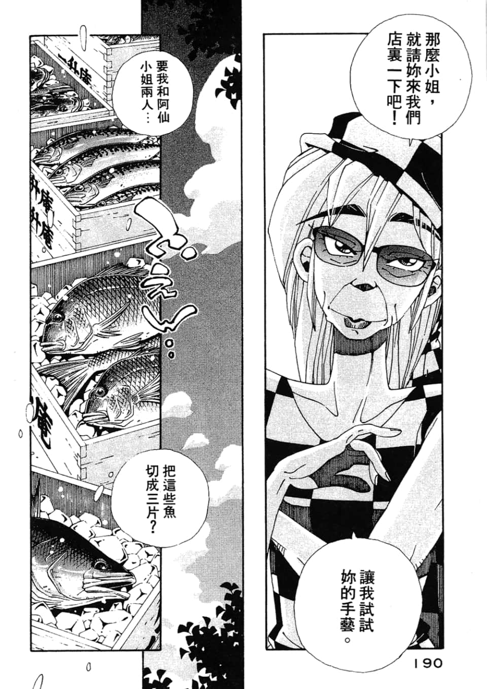 Page 190