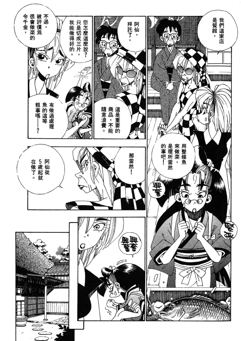 Page 191