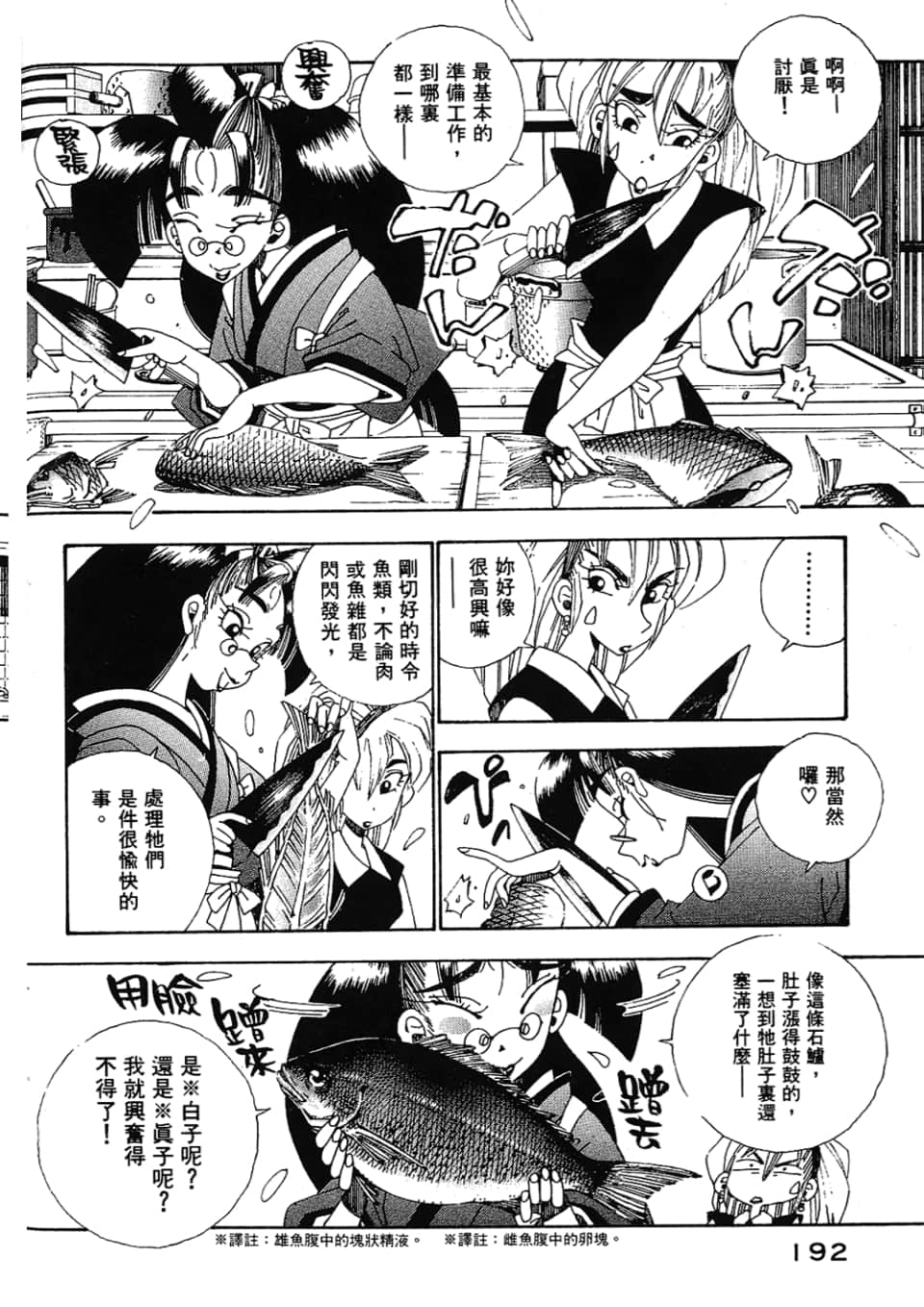 Page 192