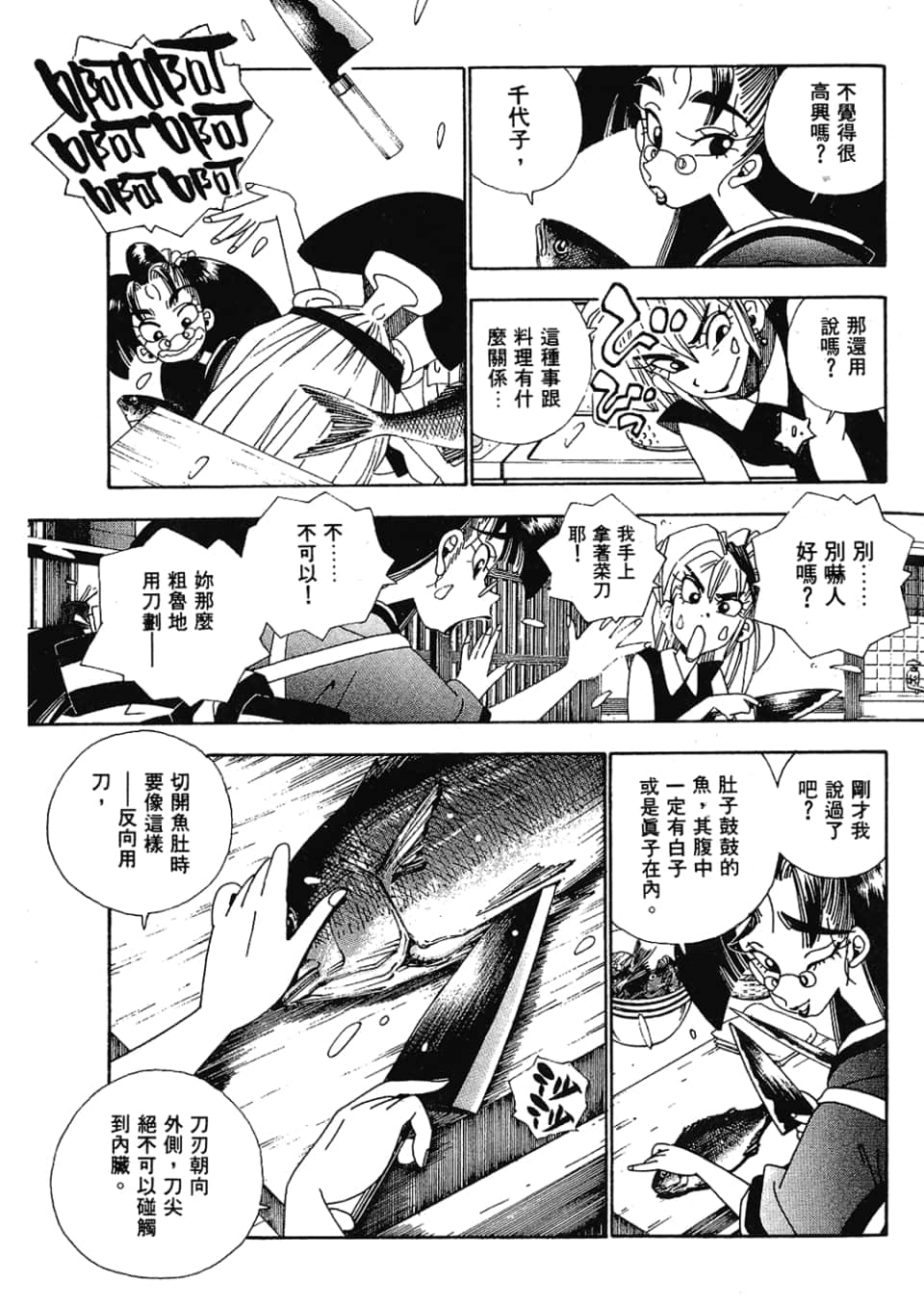 Page 193