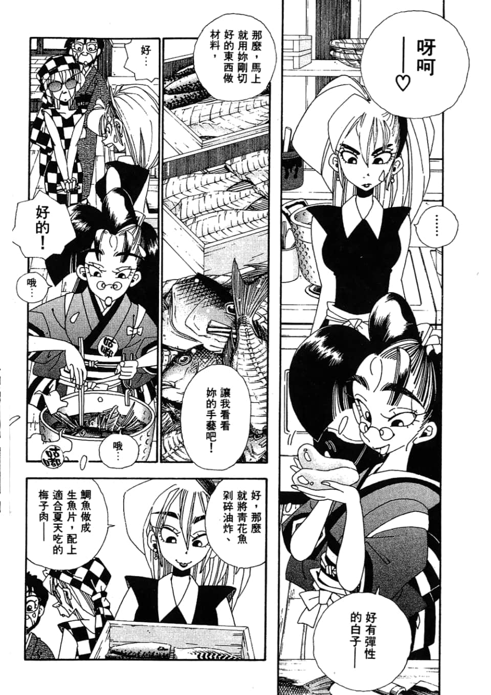 Page 194