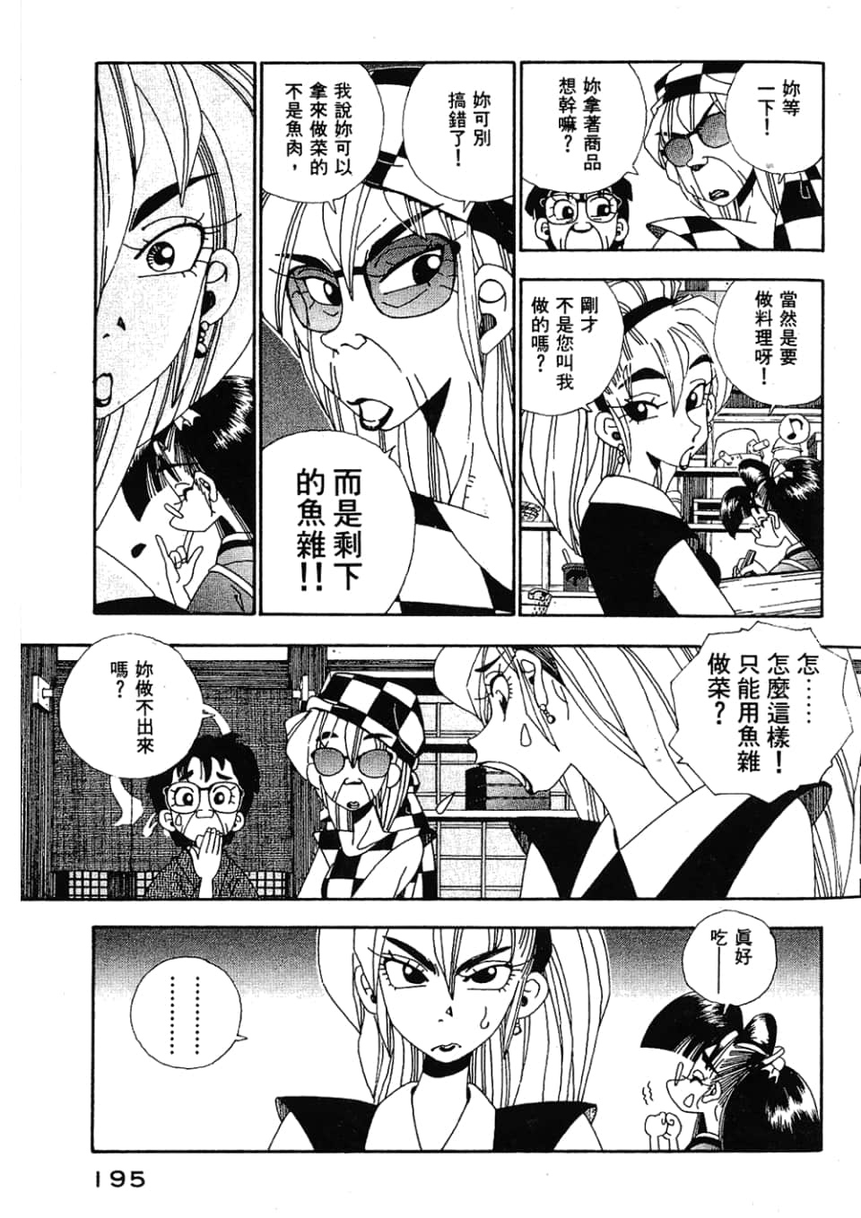 Page 195