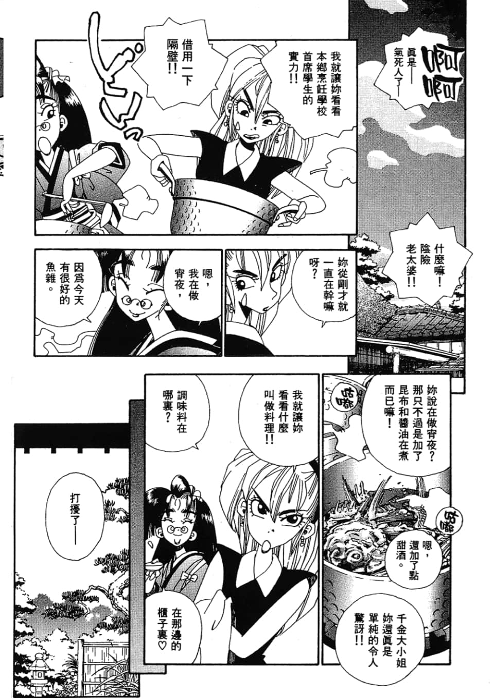 Page 196