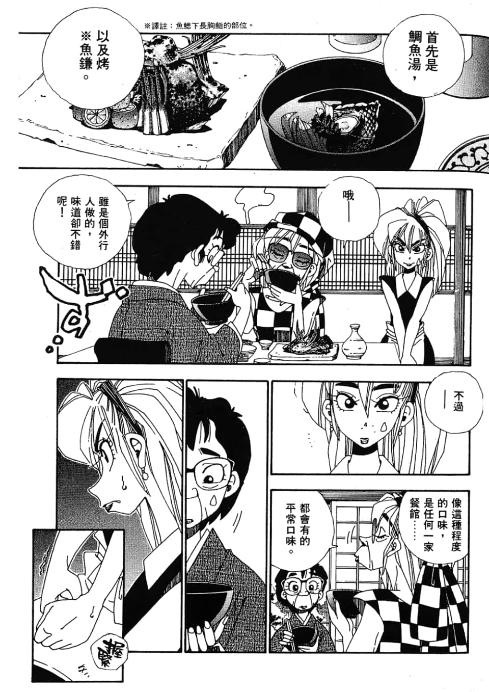 Page 197