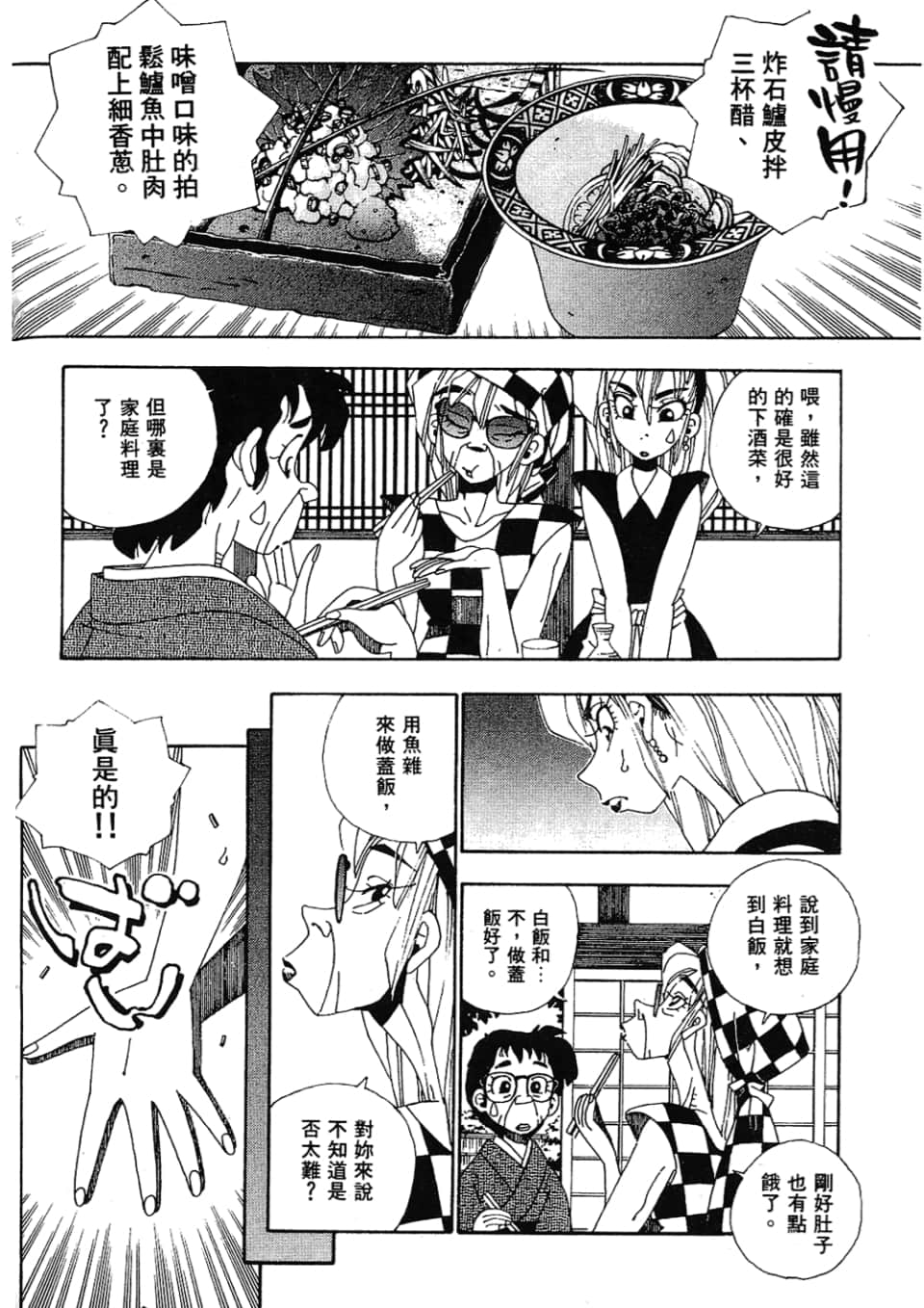 Page 198