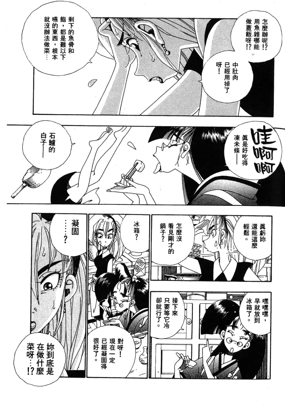 Page 199
