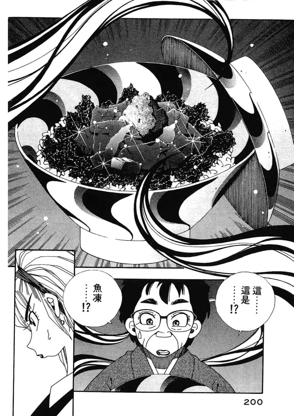 Page 200