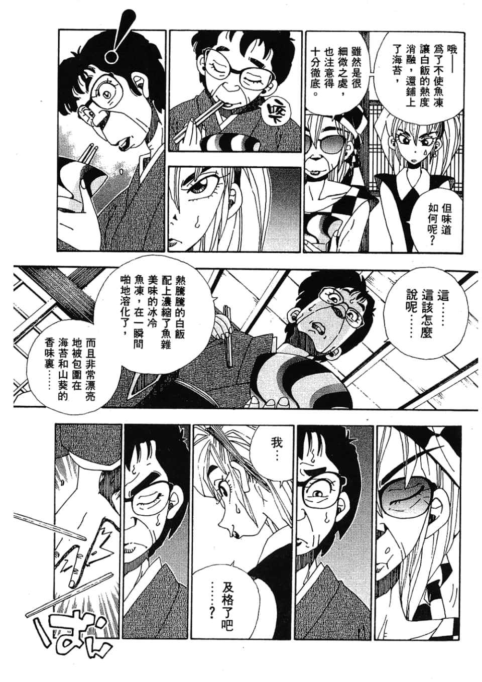 Page 201