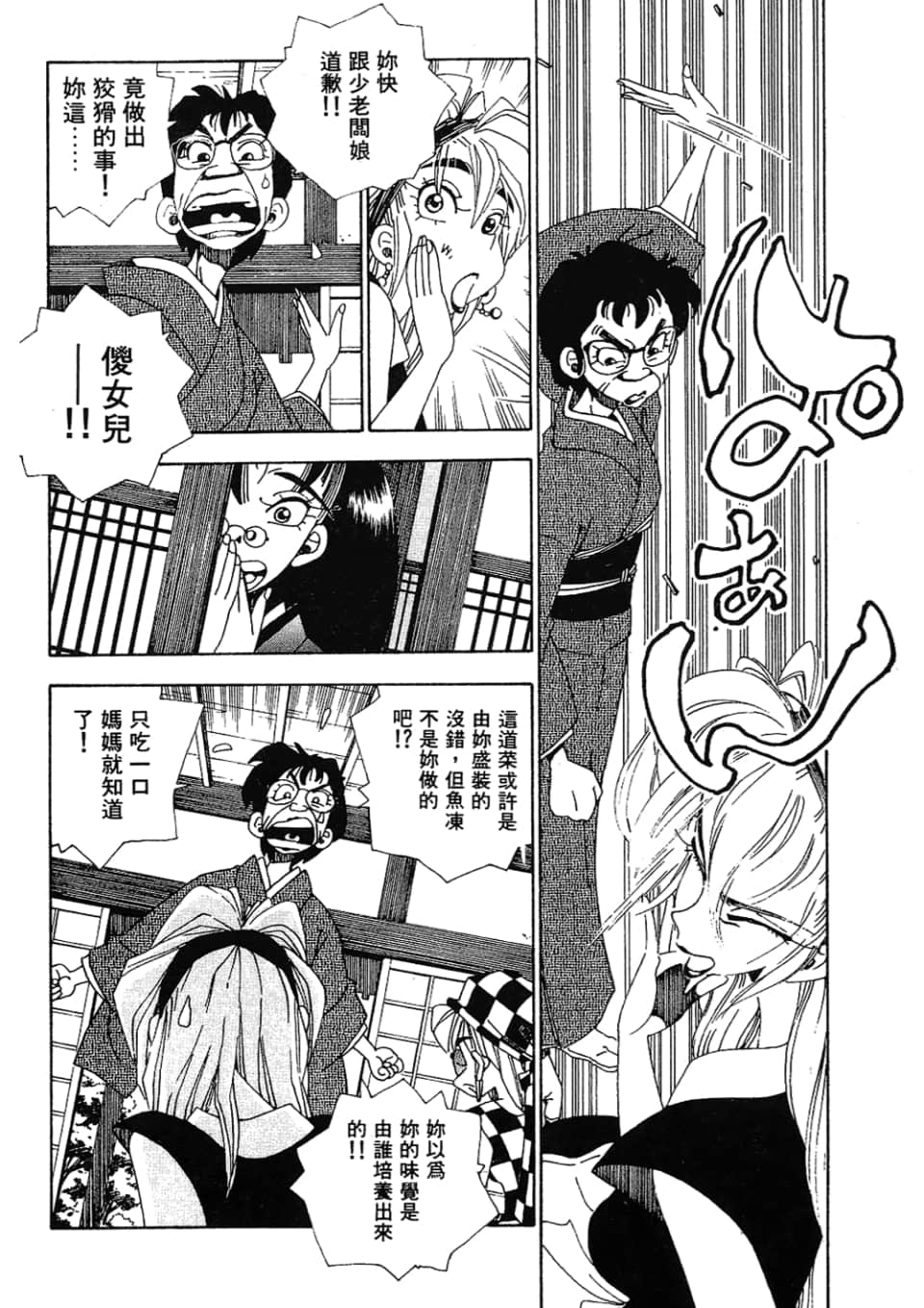 Page 202