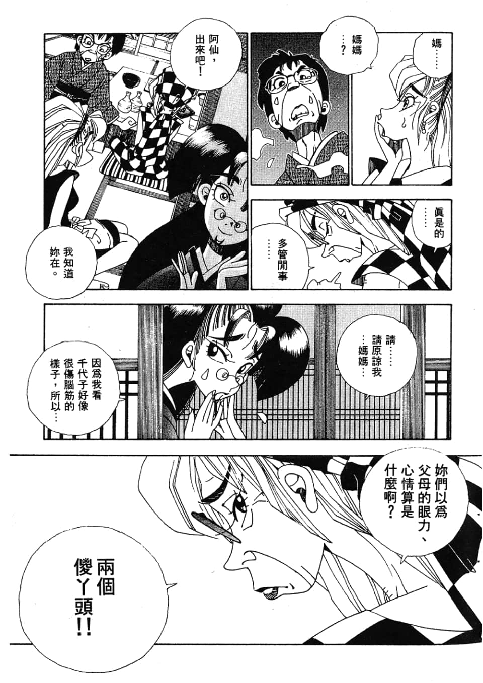 Page 203