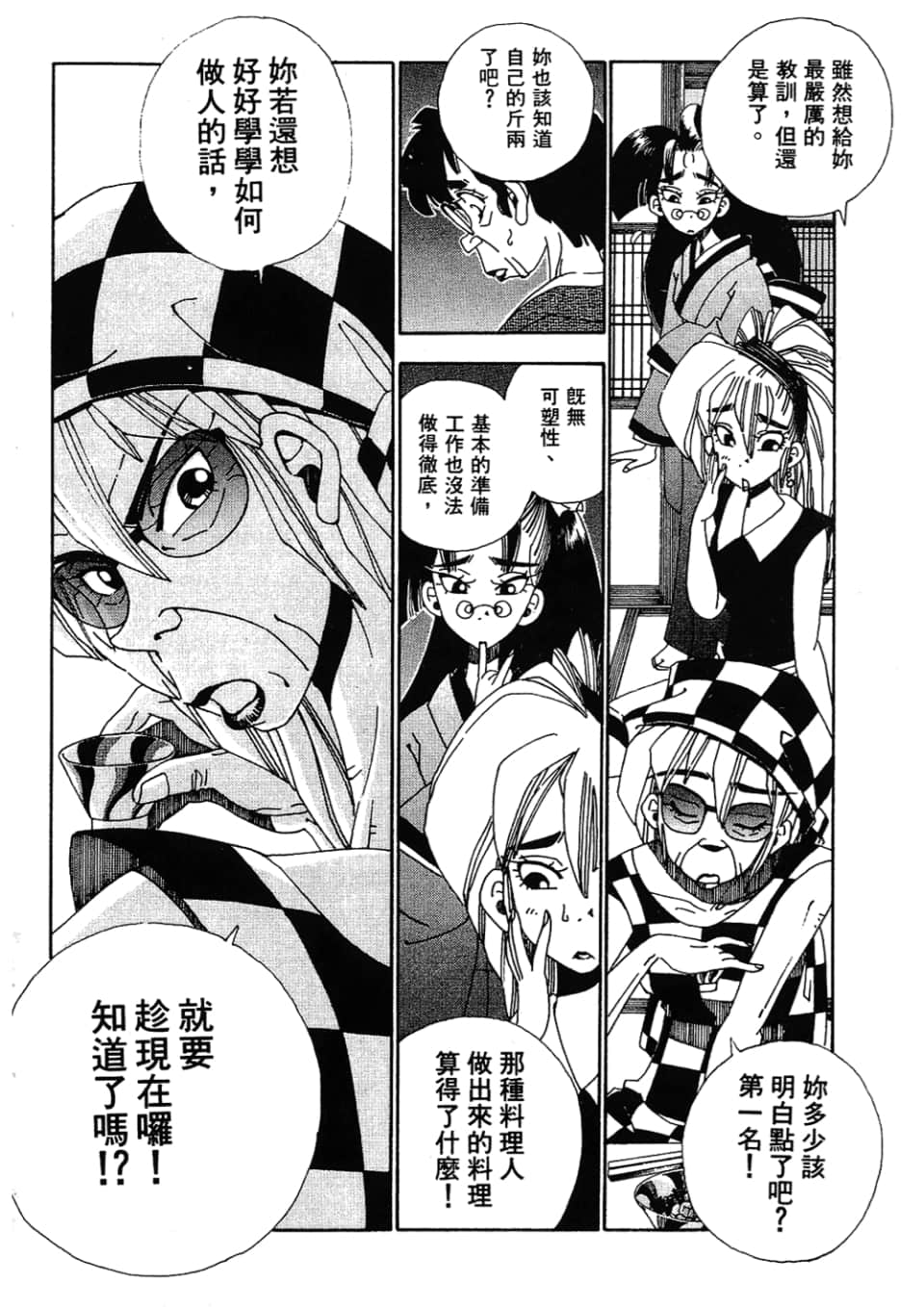 Page 204