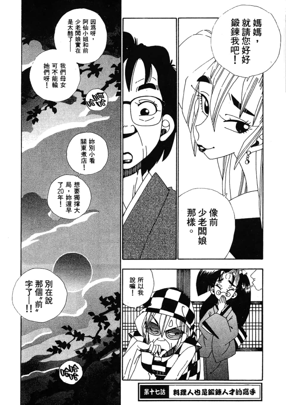 Page 206