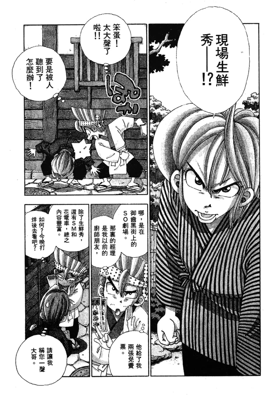 Page 207