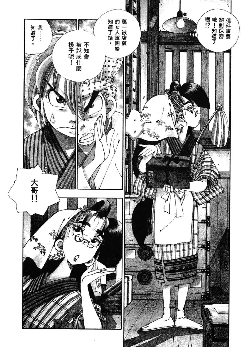 Page 210