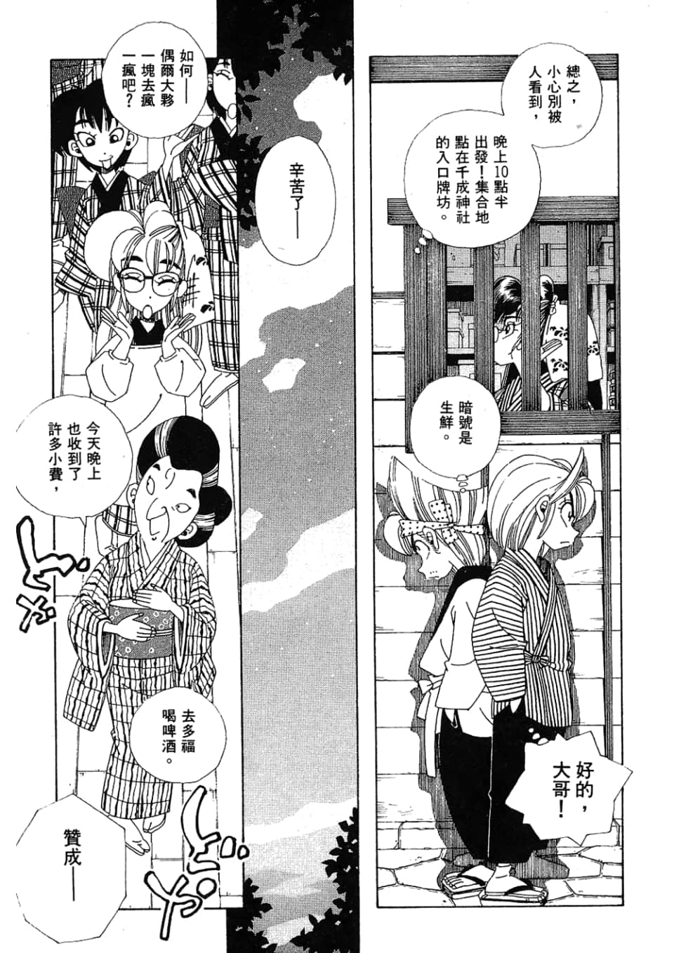 Page 211