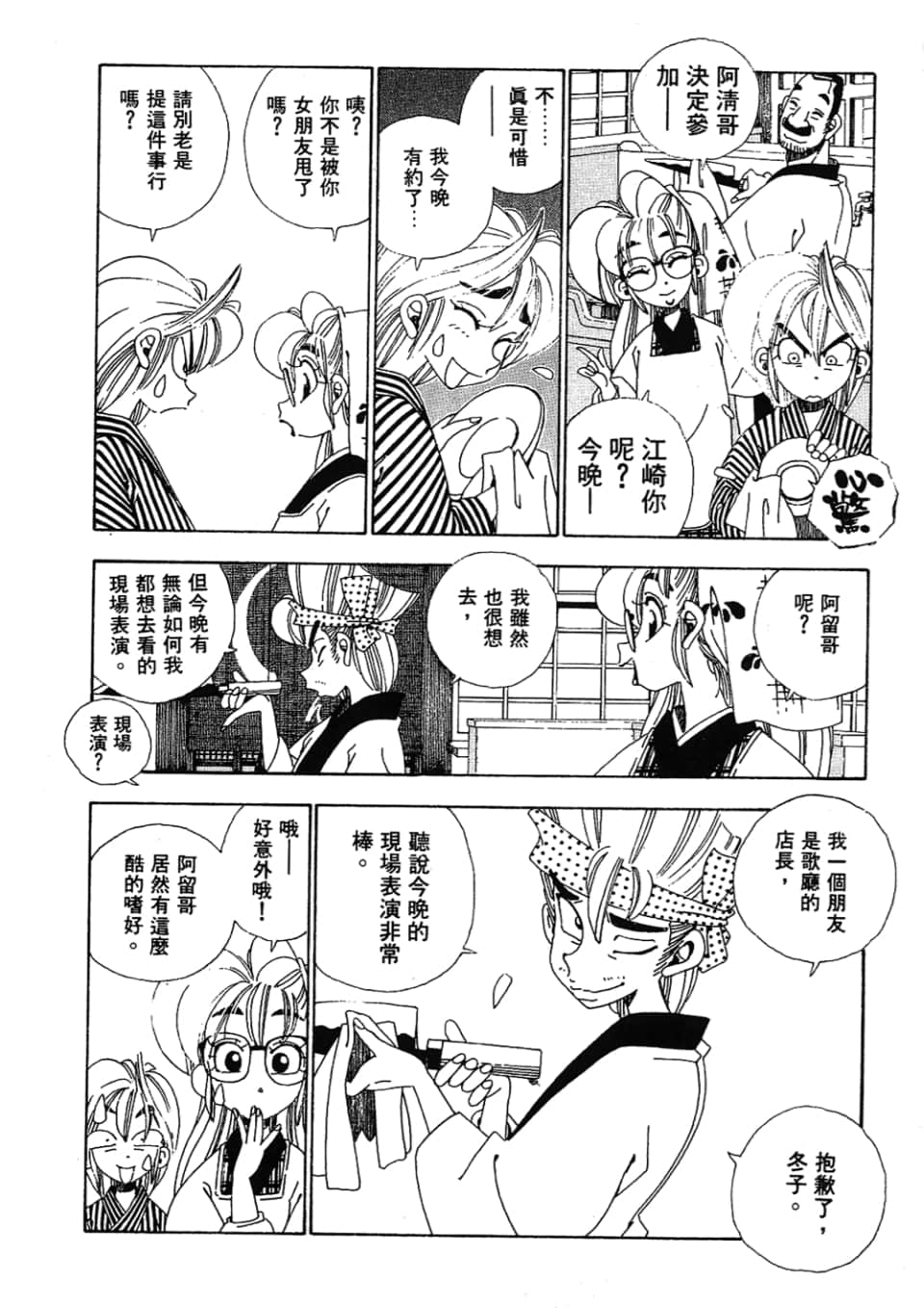 Page 212