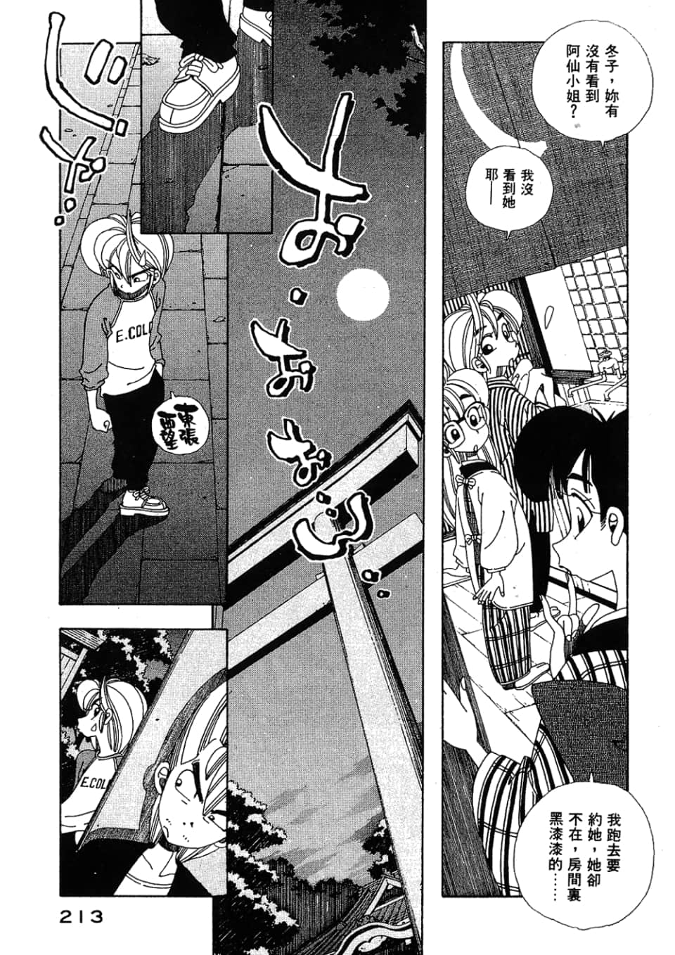 Page 213