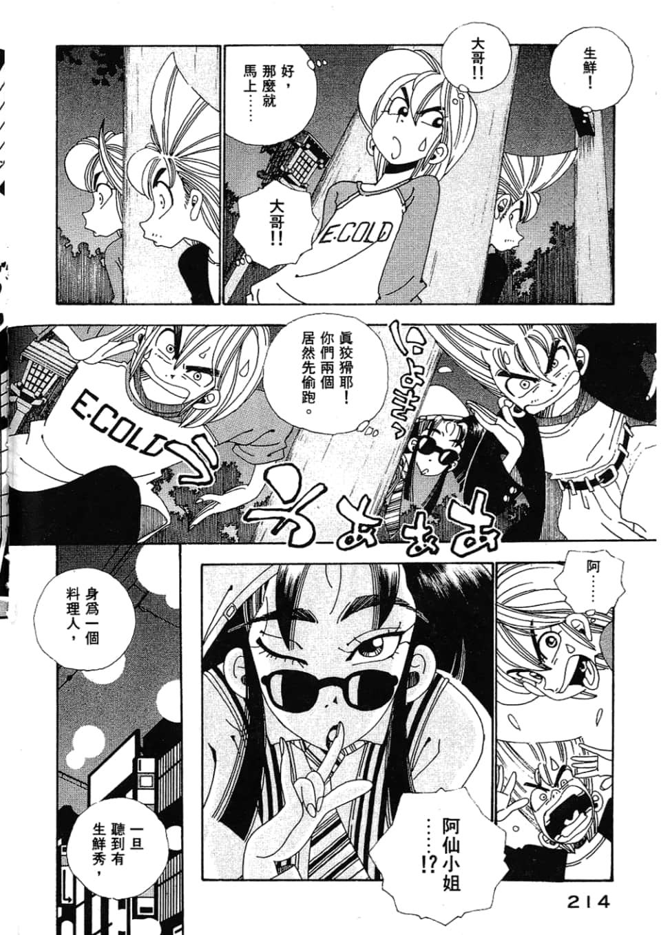Page 214