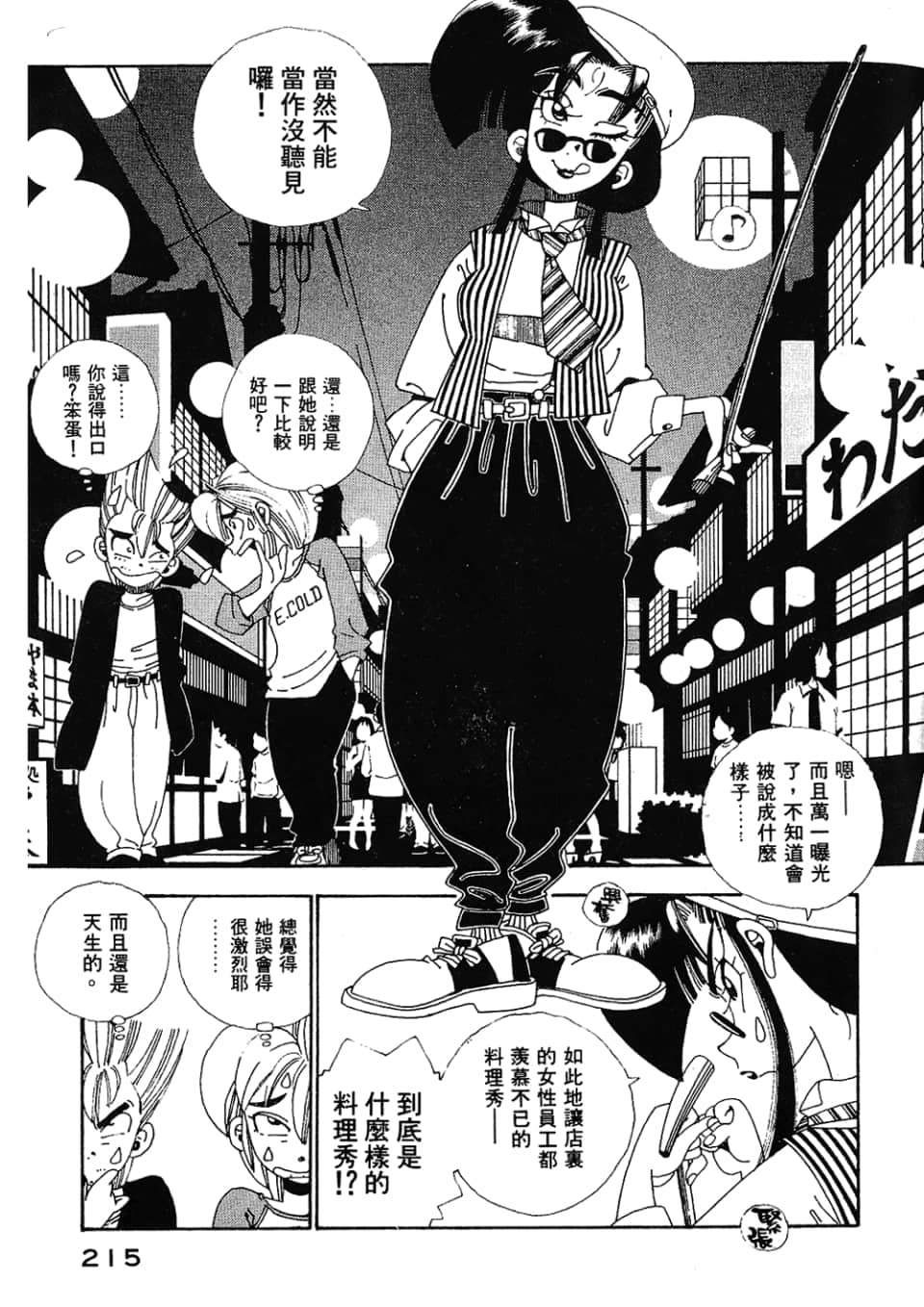 Page 215