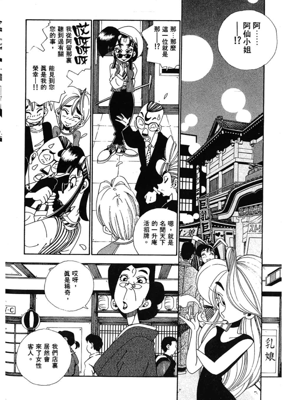 Page 216