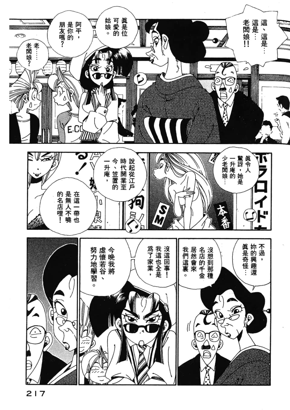 Page 217