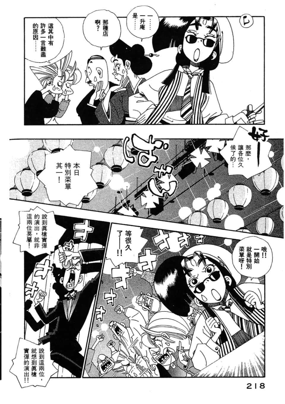 Page 218