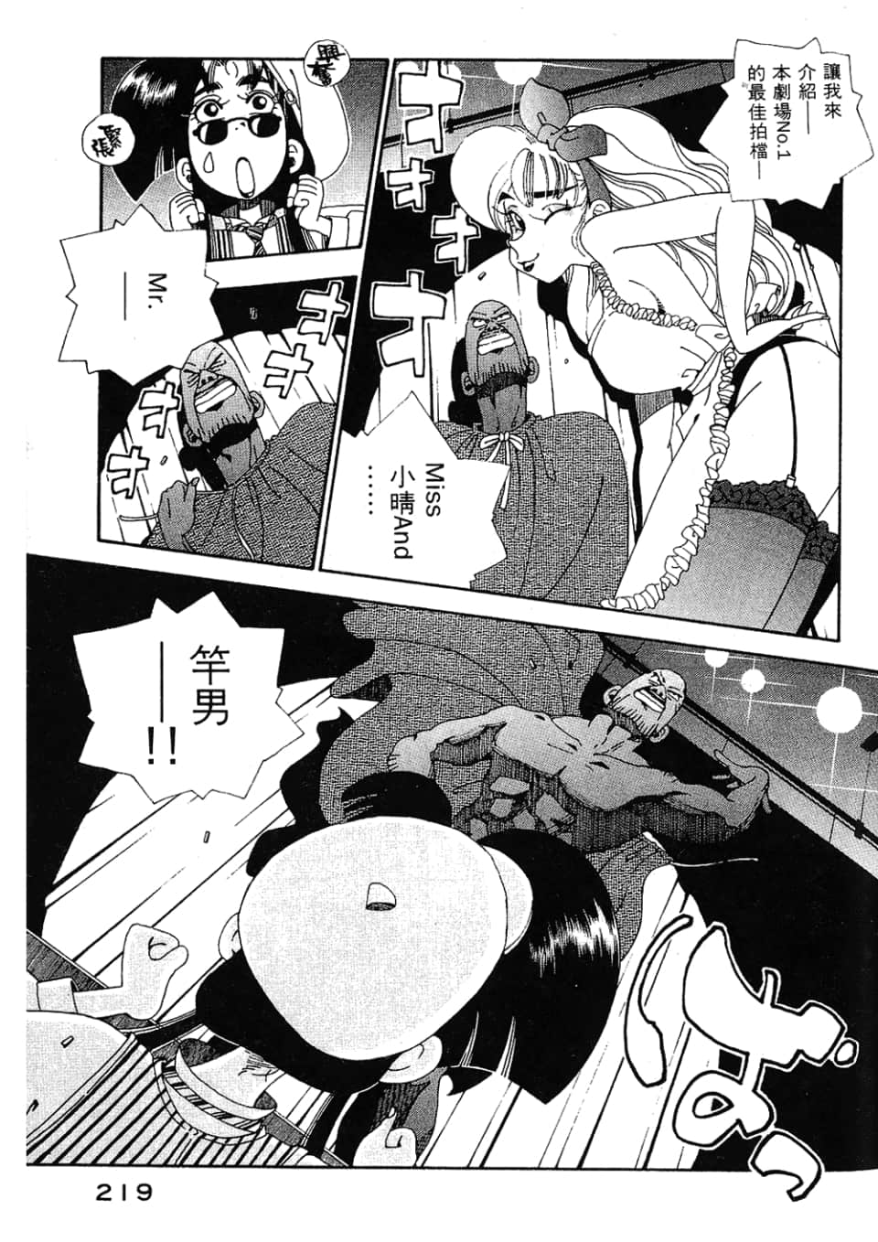 Page 219