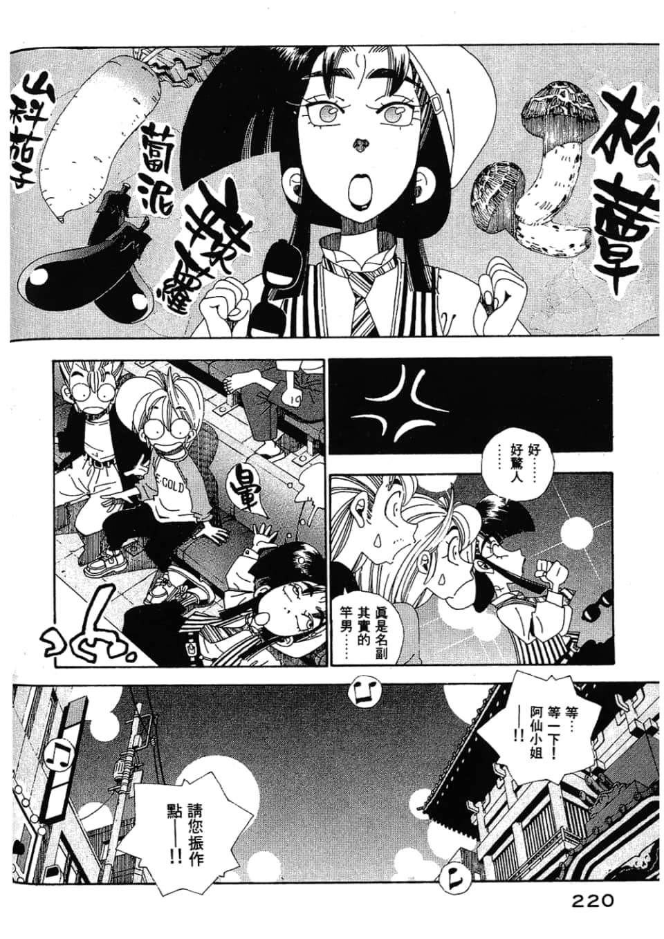 Page 220