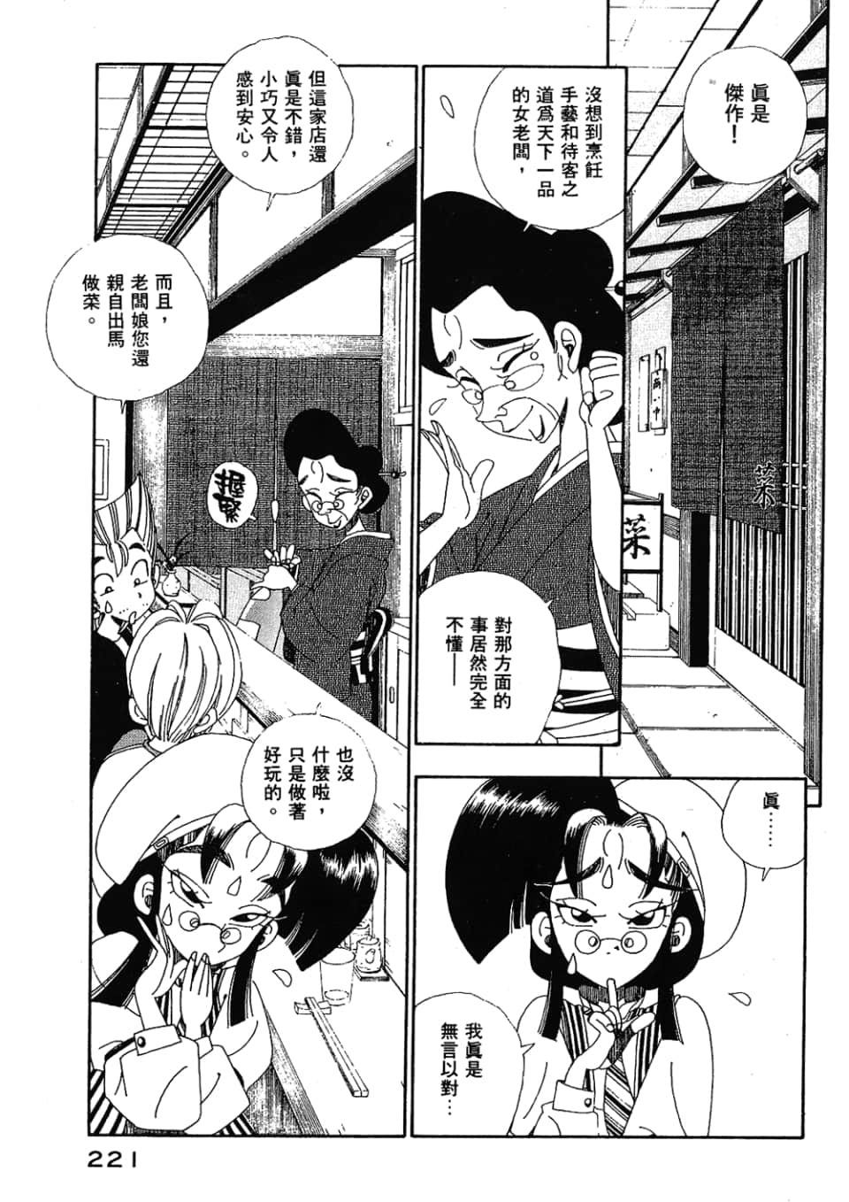 Page 221