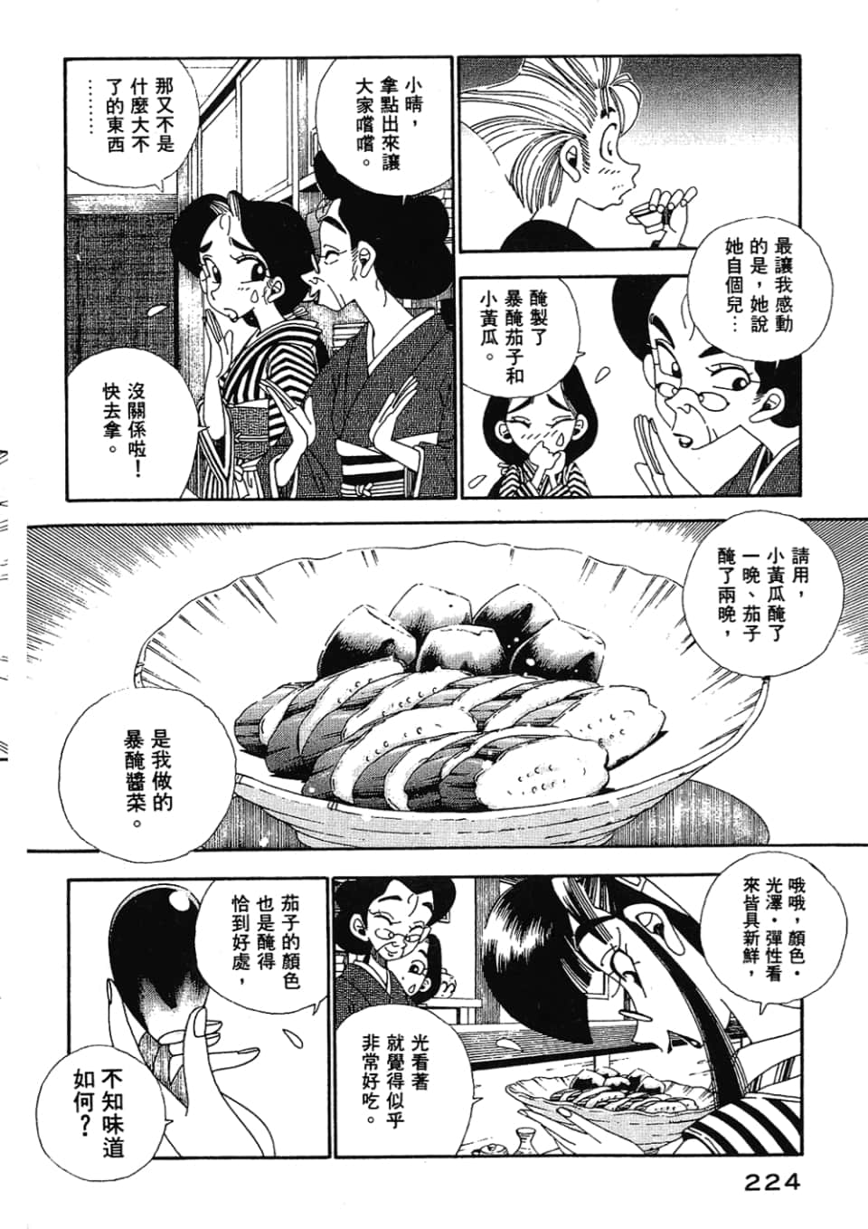Page 224